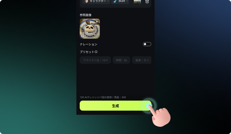 アプリで独自の自己啓発動画をAIが生成する画面