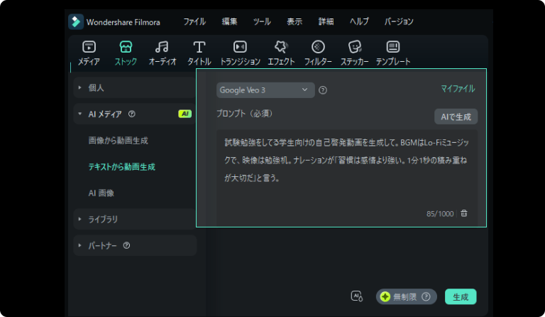 自己啓発動画のスクリプトや著名人の格言を入力する画面