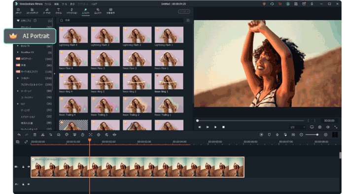 filmora ai portrait