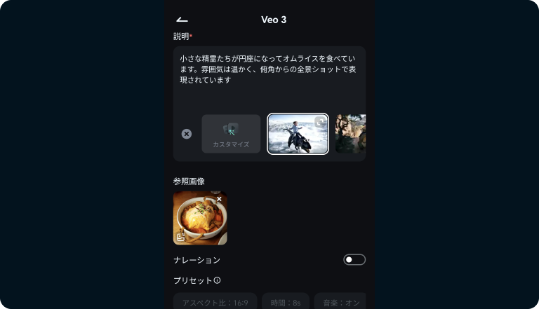プロンプト入力画面。