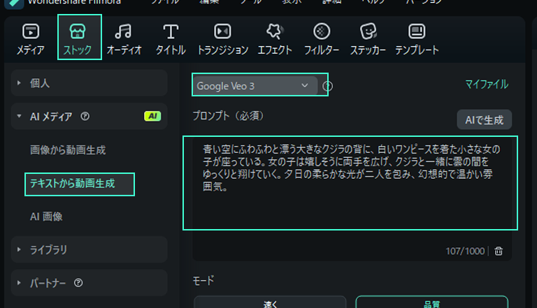 プロンプト入力画面。