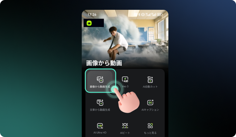 モバイルステップ画像