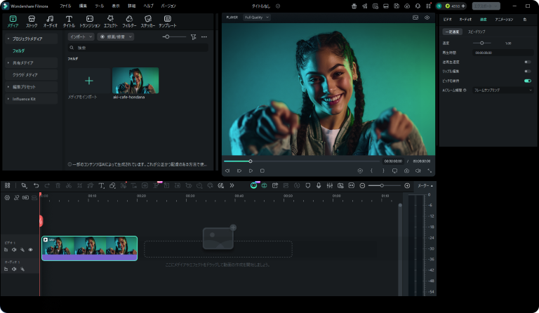 動画編集画面のイメージ。