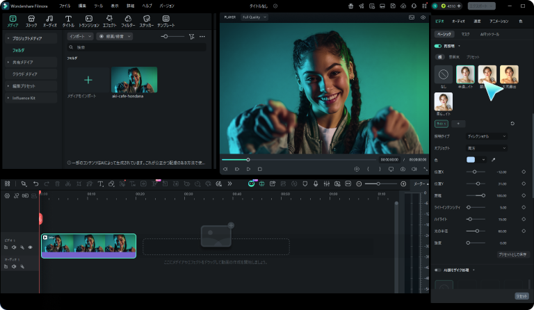 AIリライティングツール画面のイメージ。