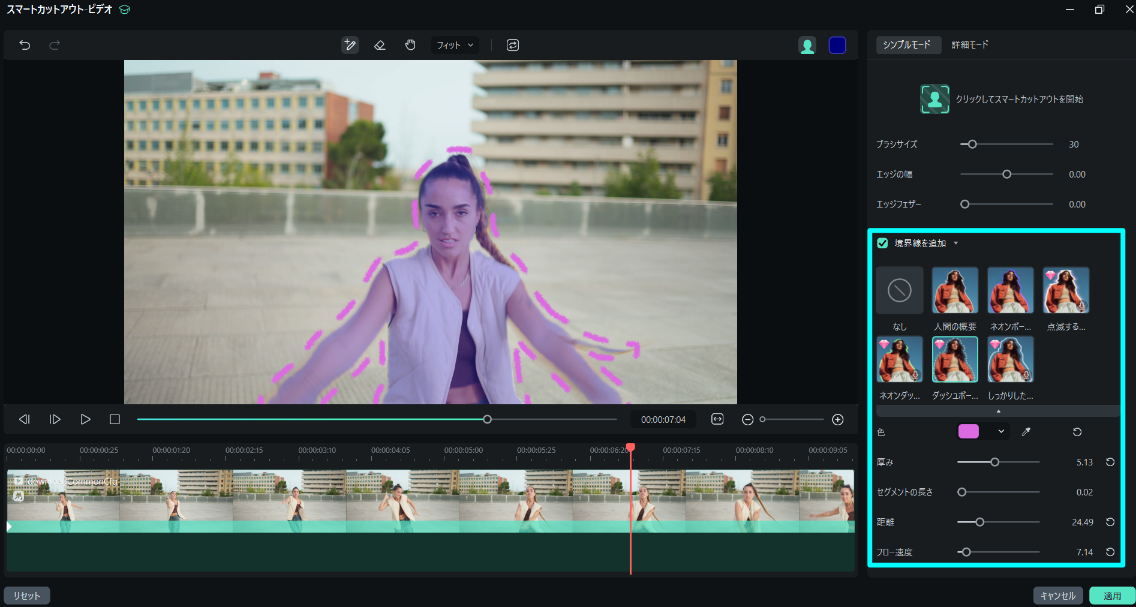 use add border feature mac