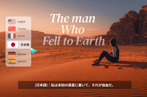 映画や映像をAI翻訳する