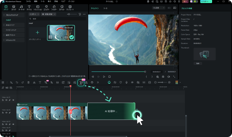 choose the ai extend tool and drag to extend video
