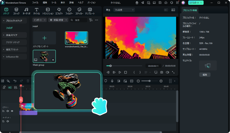 PC版Filmoraでアンカーポイントを設定する手順の画像