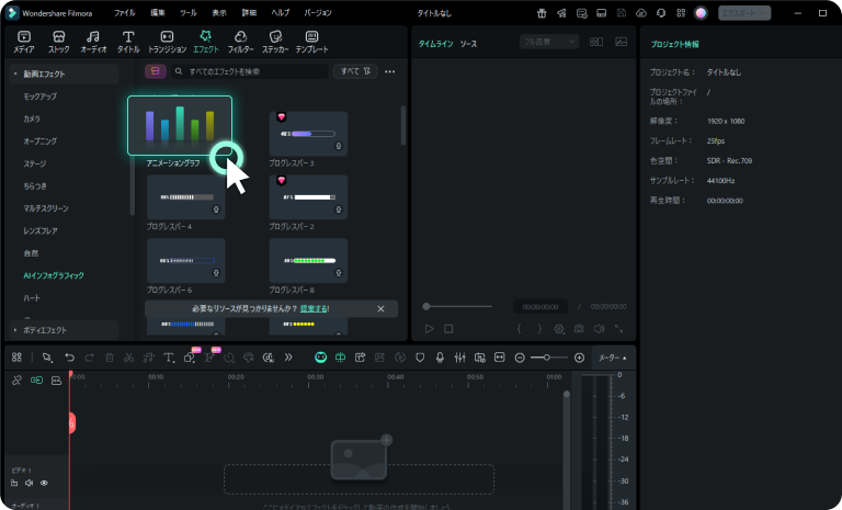 アニメーションチャートライブラリの選択画面