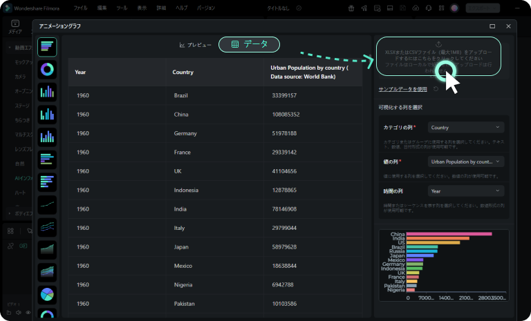 データ（CSV／Excel）アップロード画面。