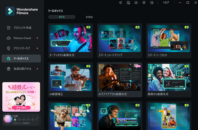 AIアート動画生成ツールを選択する画面