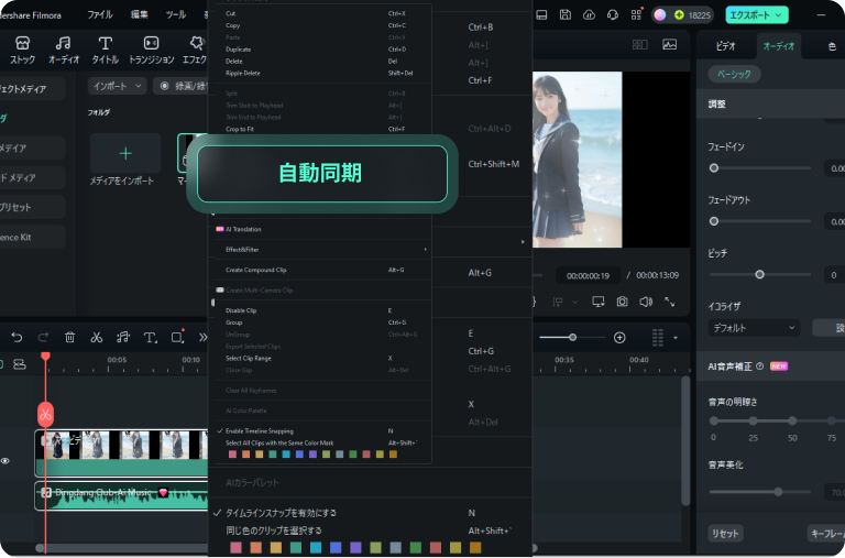 apply audio synchronization