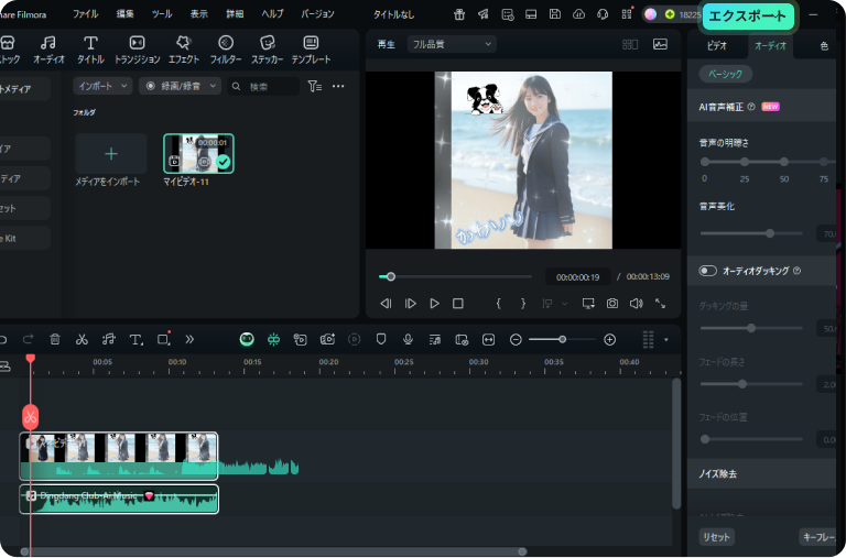 export synchronized video and audio