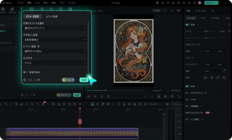 import video file to add captions