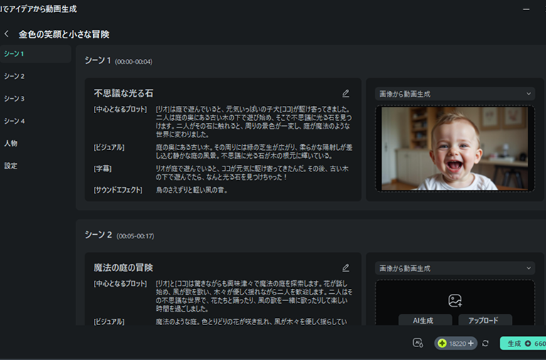 upload baby portrait and create scripts