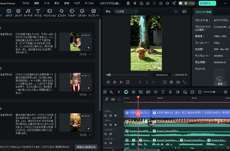 add voiceovers & sync lip movements