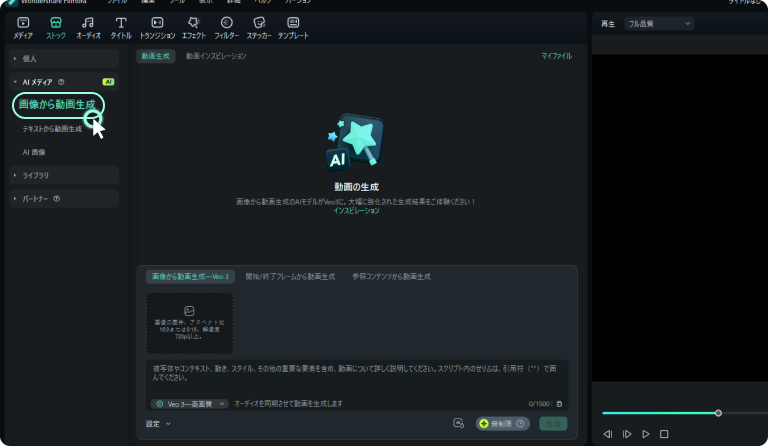 access veo 3 image to video