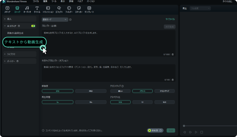 access veo 3 text to video