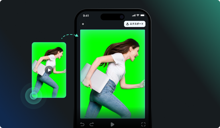 グリーンスクリーン動画編集アプリを開く