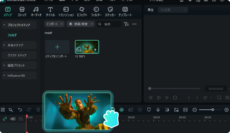 Filmoraに歪んだ映像をインポートする画面。