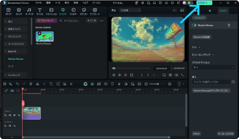 Filmoraにレンズ補正データをレンダリングする画面。