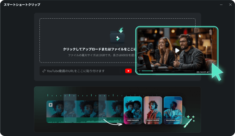 ロングビデオのアップロード