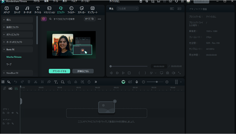 download mocha filmora