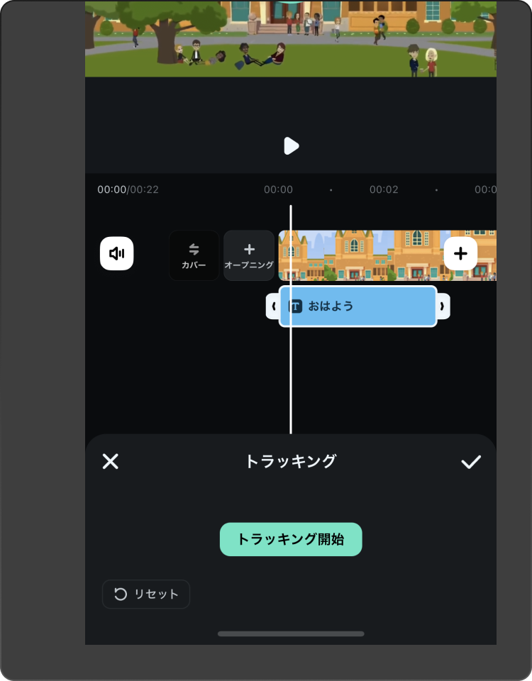 動くオブジェクトに追従するテキストをピン留め