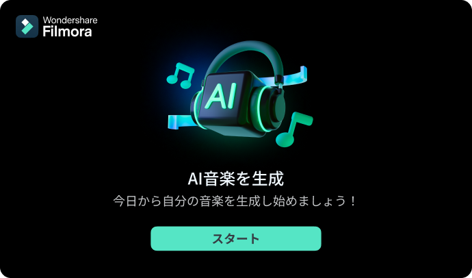 AI音楽ジェネレーターk