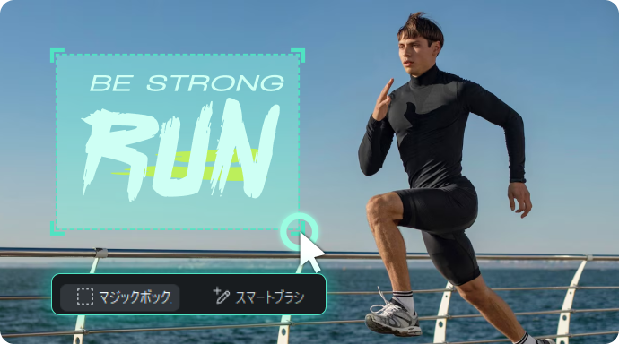 select the unwanted objects with brush or box