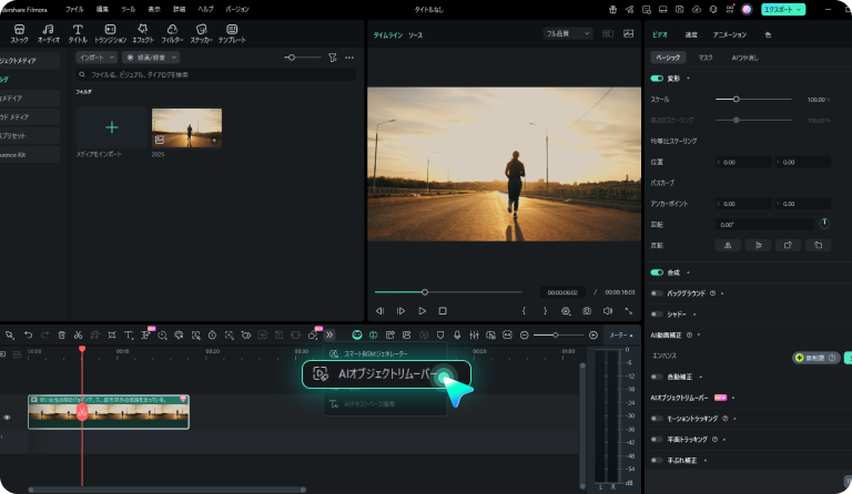 オブジェクトリムーバーの使い方