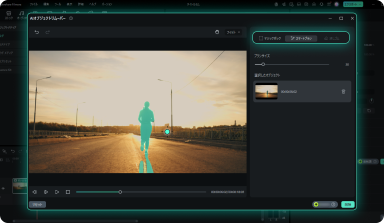 オブジェクトリムーバーの使い方