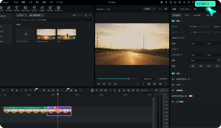 オブジェクトリムーバーの使い方