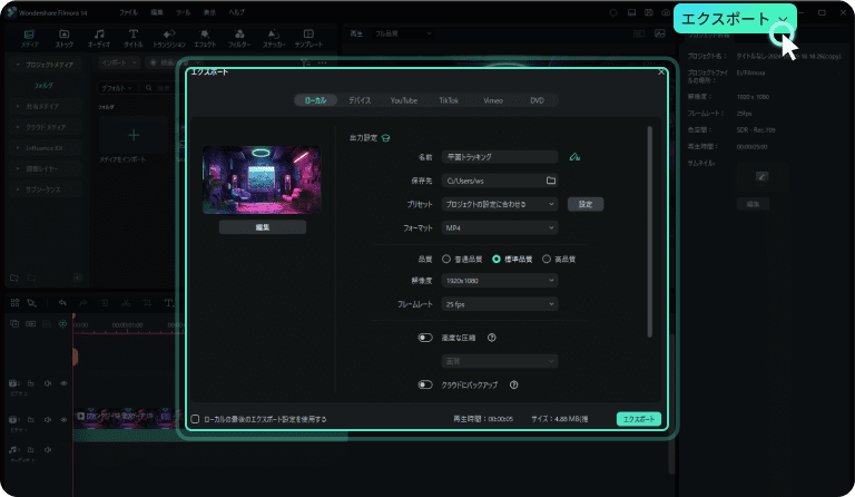 complete planar tracking and save