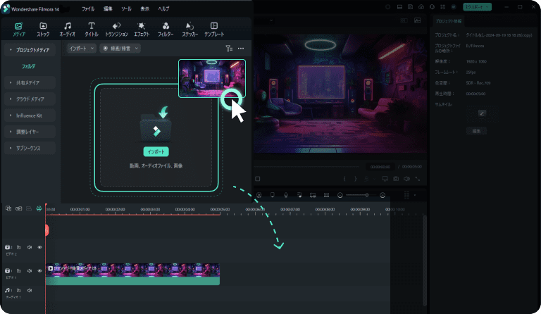 import video footage to the planar tracker