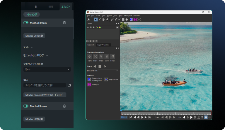 launch mocha filmora interface