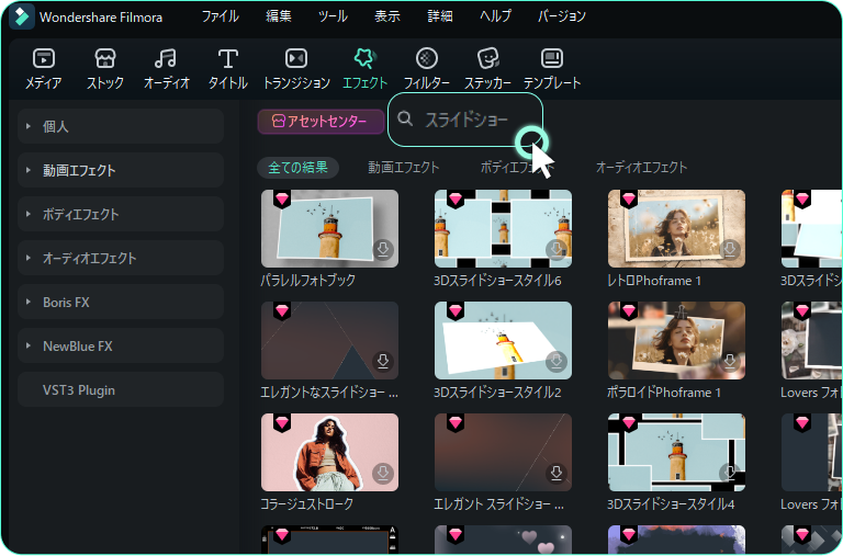 検索窓入力画面