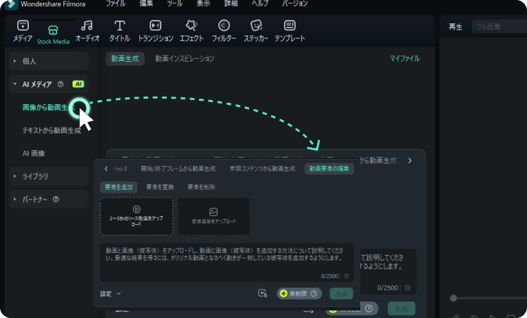 PC版での手順の画像
