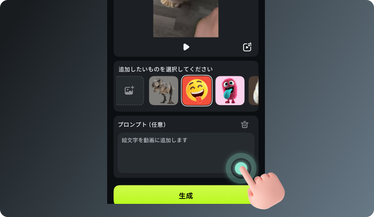 モバイル版での手順の画像