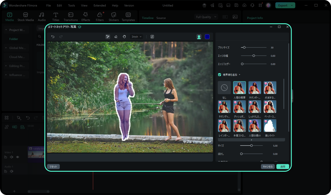 Filmoraの「スマートカットアウト」画面。