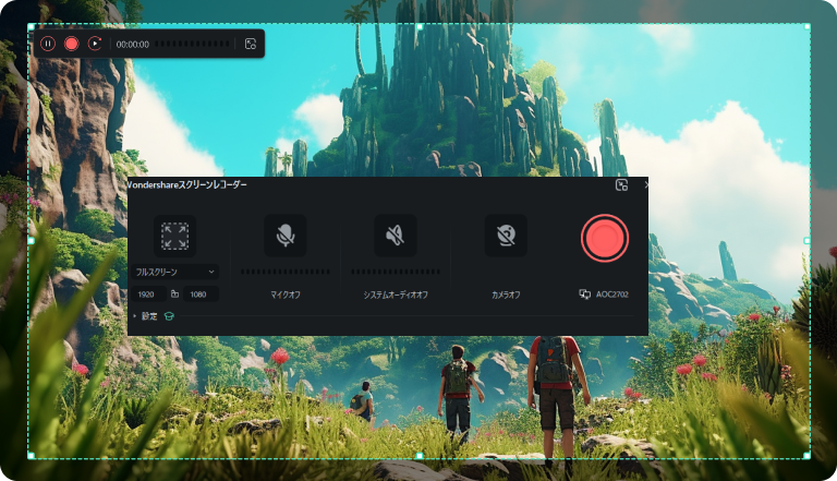 録画設定をカスタマイズする
