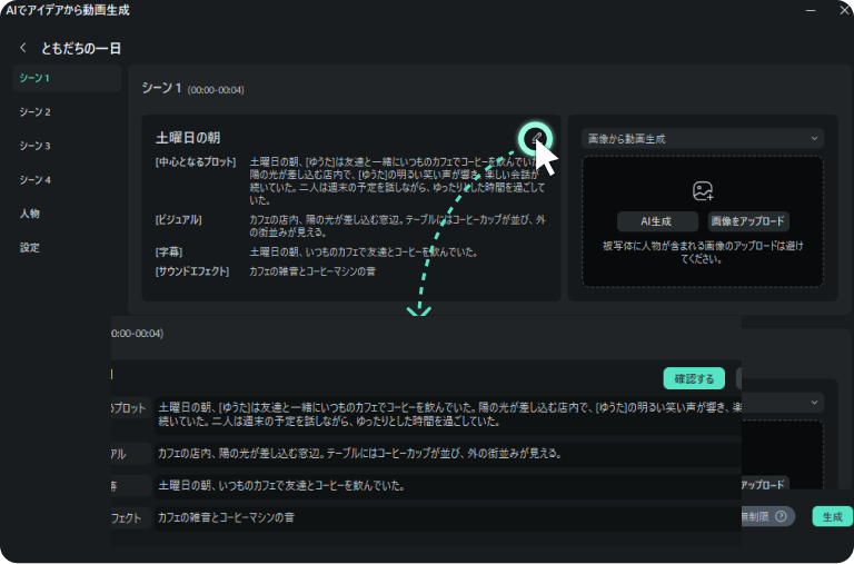 ステップ画像