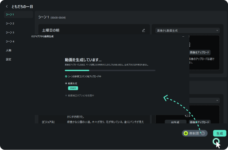 ステップ画像
