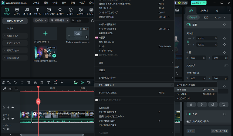 無音部分があるメディアをインポートする