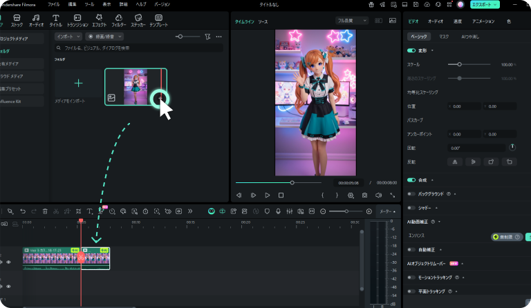 ビデオをインポート