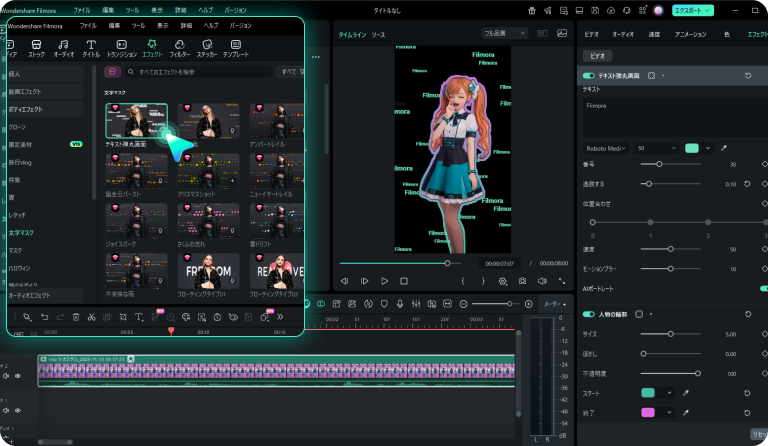 ビデオの背景を差し替えたり、エフェクトを追加する