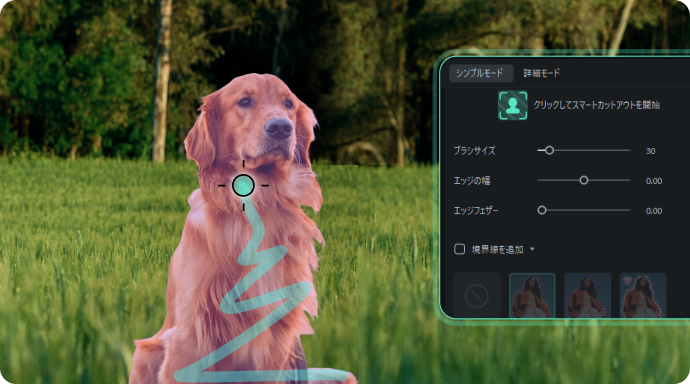 スマートカットアウト