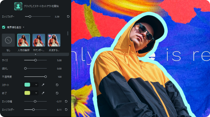 ビデオの背景をカットアウト