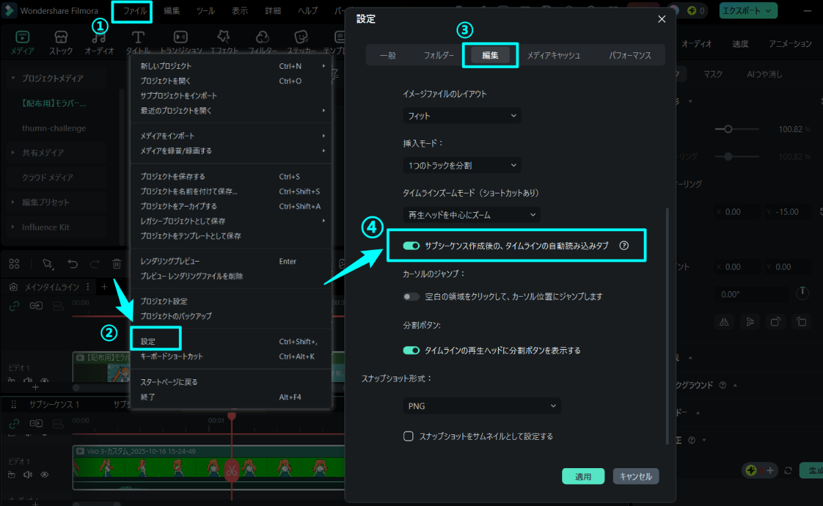 Timeline preferences for compound clips