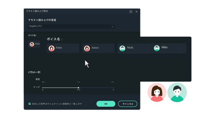 set parameters of text to speech